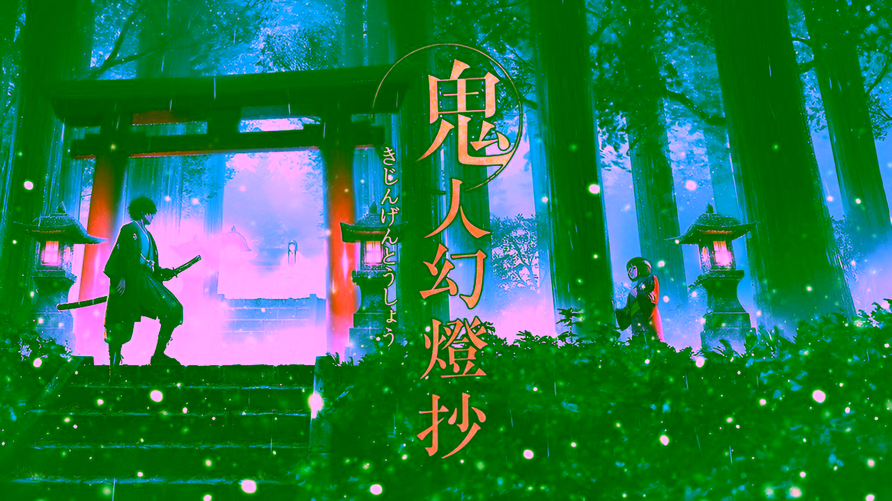 Sword of the Demon Hunter: Kijin Gentosho